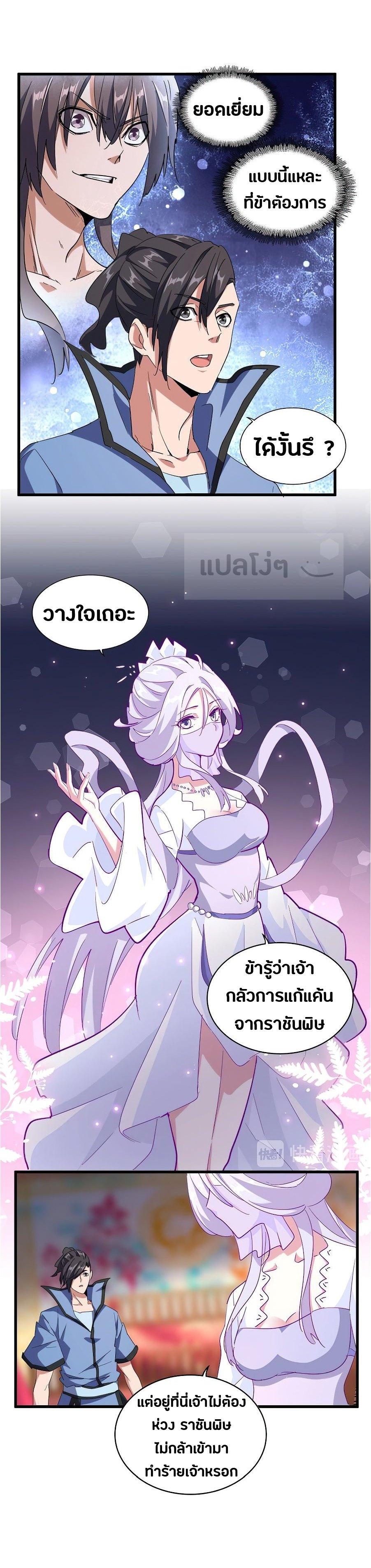 Manga-lc-com อ่านมังงะ อ่านการ์ตูน ออนไลน์ ฟรี Magic Emperor ตอนที่ 1 2 3 4 5 6 7 8 9 10 11 12 13 14 ฟรี ไม่มีโฆษณา Manga-lc - อ่าน มังงะ อ่าน การ์ตูน ออนไลน์ อ่านมังงะ ฟรี