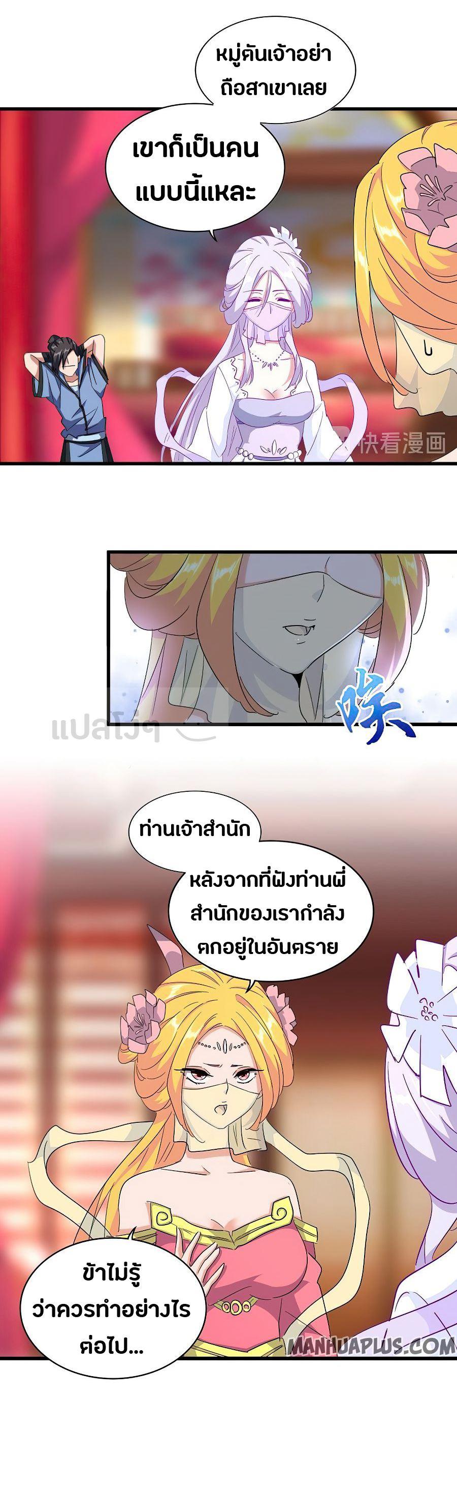 Manga-lc-com อ่านมังงะ อ่านการ์ตูน ออนไลน์ ฟรี Magic Emperor ตอนที่ 1 2 3 4 5 6 7 8 9 10 11 12 13 14 ฟรี ไม่มีโฆษณา Manga-lc - อ่าน มังงะ อ่าน การ์ตูน ออนไลน์ อ่านมังงะ ฟรี