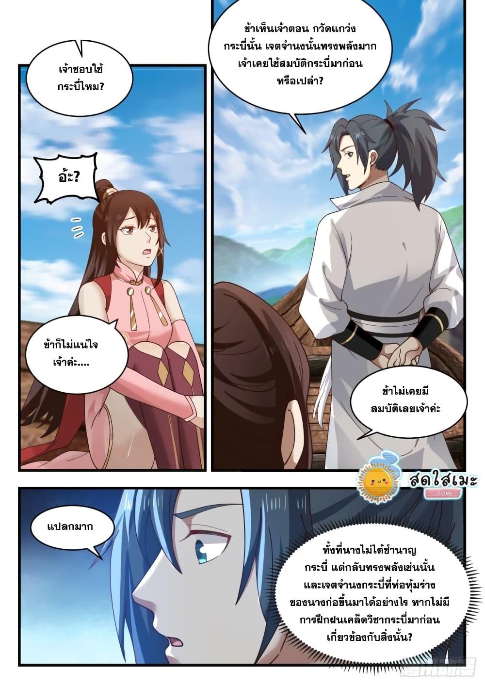 Manga-lc-com อ่านมังงะ อ่านการ์ตูน ออนไลน์ ฟรี Martial Peak ตอนที่ 1 2 3 4 5 6 7 8 9 10 11 12 13 14 ฟรี ไม่มีโฆษณา Manga-lc - อ่าน มังงะ อ่าน การ์ตูน ออนไลน์ อ่านมังงะ ฟรี