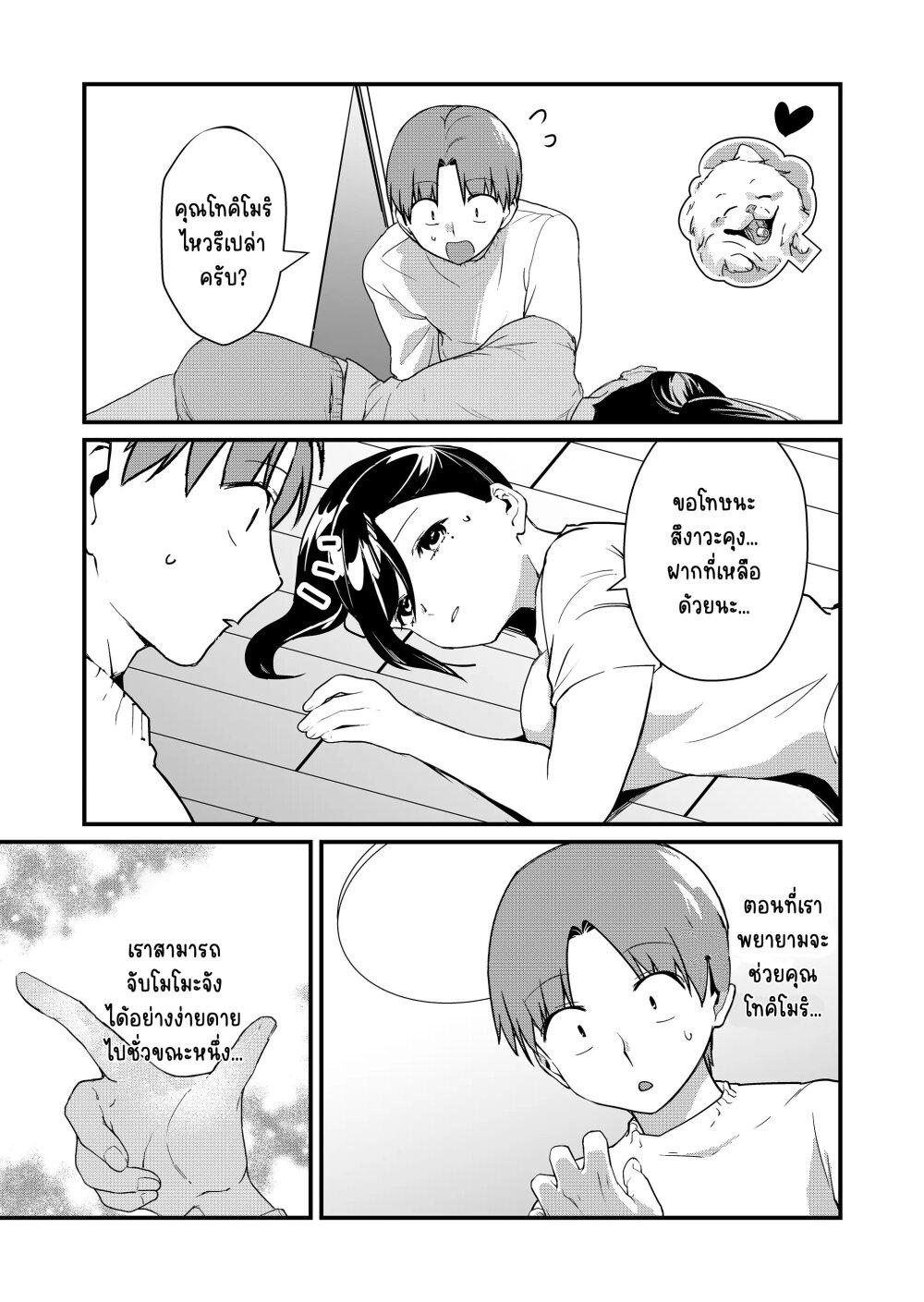 Manga-lc-com อ่านมังงะ อ่านการ์ตูน ออนไลน์ ฟรี Tokimori-san ga Muboubi desu!! ตอนที่ 1 2 3 4 5 6 7 8 9 10 11 12 13 14 ฟรี ไม่มีโฆษณา Manga-lc - อ่าน มังงะ อ่าน การ์ตูน ออนไลน์ อ่านมังงะ ฟรี