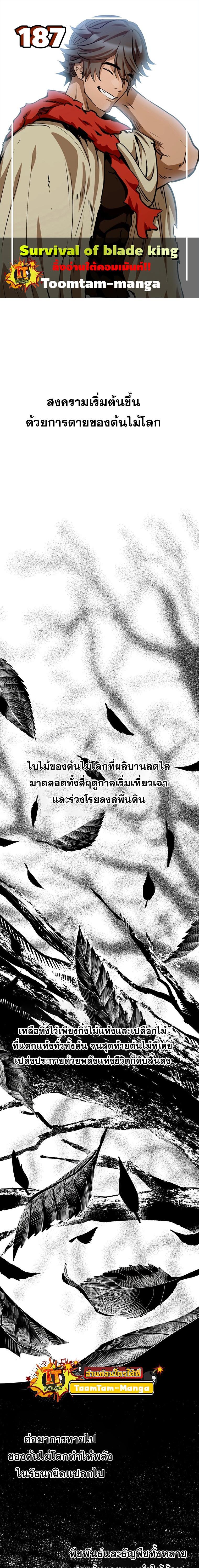 Manga-lc-com อ่านมังงะ อ่านการ์ตูน ออนไลน์ ฟรี Survival Of Blade King ตอนที่ 1 2 3 4 5 6 7 8 9 10 11 12 13 14 ฟรี ไม่มีโฆษณา Manga-lc - อ่าน มังงะ อ่าน การ์ตูน ออนไลน์ อ่านมังงะ ฟรี