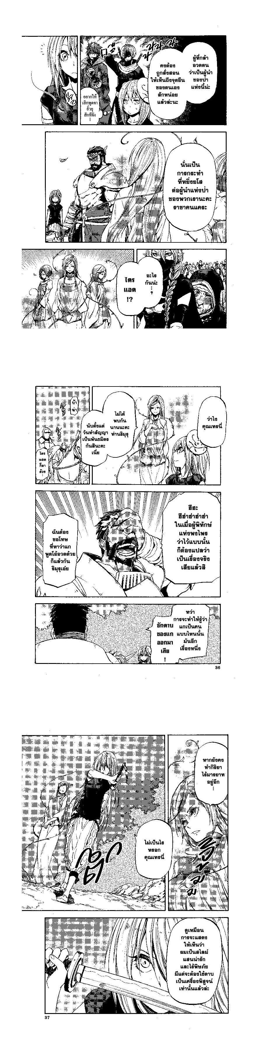 Manga-lc-com อ่านมังงะ อ่านการ์ตูน ออนไลน์ ฟรี Tensei shitara Slime Datta Ken ตอนที่ 1 2 3 4 5 6 7 8 9 10 11 12 13 14 ฟรี ไม่มีโฆษณา Manga-lc - อ่าน มังงะ อ่าน การ์ตูน ออนไลน์ อ่านมังงะ ฟรี