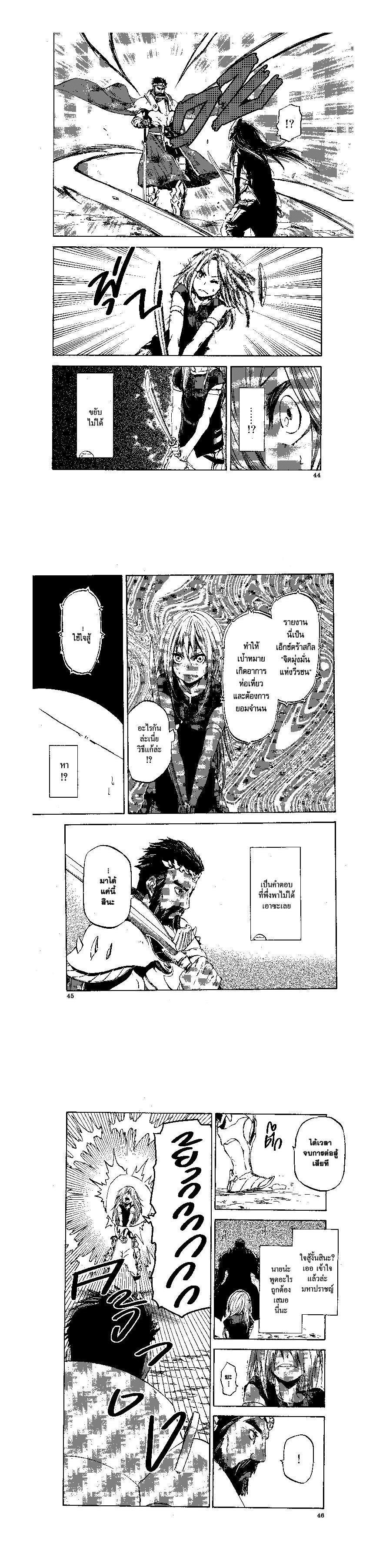 Manga-lc-com อ่านมังงะ อ่านการ์ตูน ออนไลน์ ฟรี Tensei shitara Slime Datta Ken ตอนที่ 1 2 3 4 5 6 7 8 9 10 11 12 13 14 ฟรี ไม่มีโฆษณา Manga-lc - อ่าน มังงะ อ่าน การ์ตูน ออนไลน์ อ่านมังงะ ฟรี