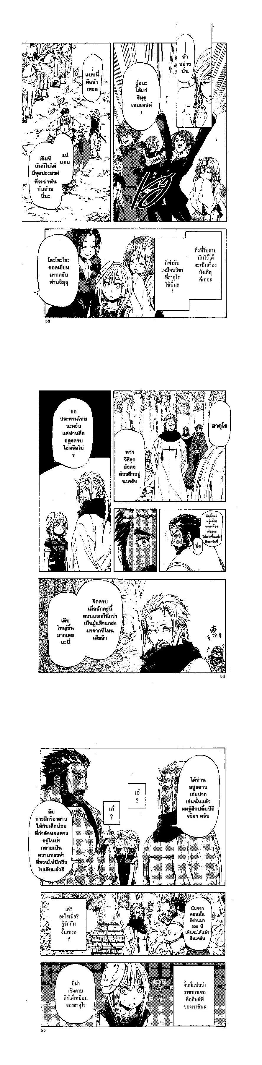 Manga-lc-com อ่านมังงะ อ่านการ์ตูน ออนไลน์ ฟรี Tensei shitara Slime Datta Ken ตอนที่ 1 2 3 4 5 6 7 8 9 10 11 12 13 14 ฟรี ไม่มีโฆษณา Manga-lc - อ่าน มังงะ อ่าน การ์ตูน ออนไลน์ อ่านมังงะ ฟรี