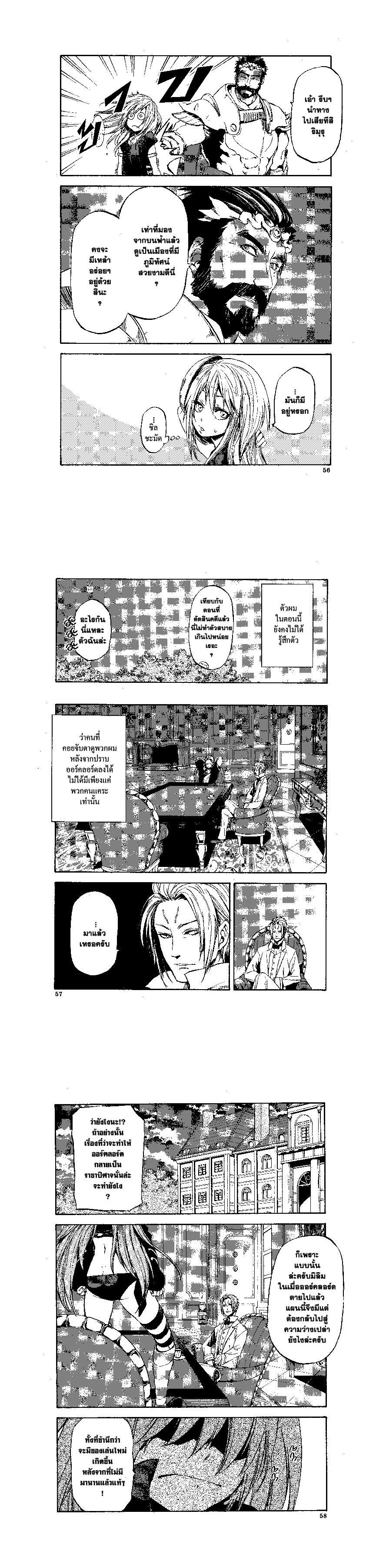 Manga-lc-com อ่านมังงะ อ่านการ์ตูน ออนไลน์ ฟรี Tensei shitara Slime Datta Ken ตอนที่ 1 2 3 4 5 6 7 8 9 10 11 12 13 14 ฟรี ไม่มีโฆษณา Manga-lc - อ่าน มังงะ อ่าน การ์ตูน ออนไลน์ อ่านมังงะ ฟรี