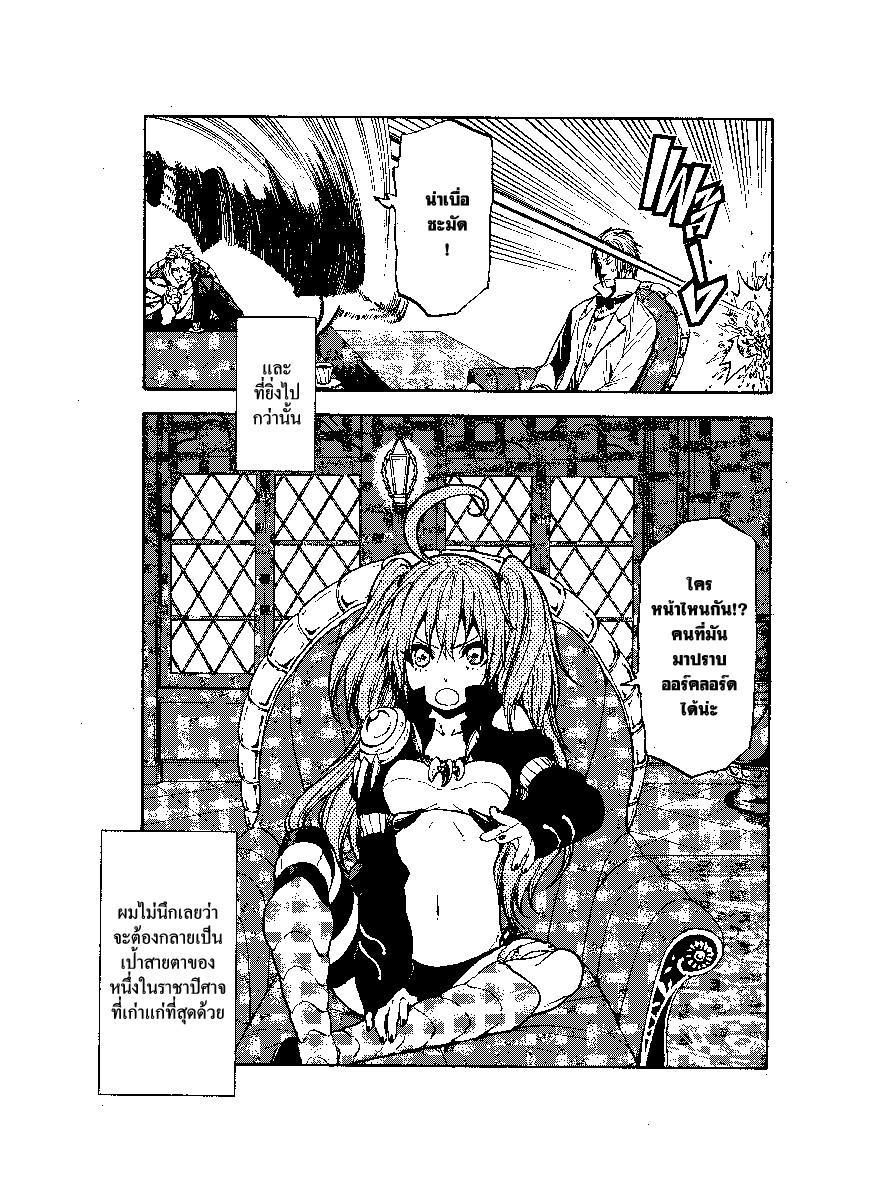 Manga-lc-com อ่านมังงะ อ่านการ์ตูน ออนไลน์ ฟรี Tensei shitara Slime Datta Ken ตอนที่ 1 2 3 4 5 6 7 8 9 10 11 12 13 14 ฟรี ไม่มีโฆษณา Manga-lc - อ่าน มังงะ อ่าน การ์ตูน ออนไลน์ อ่านมังงะ ฟรี