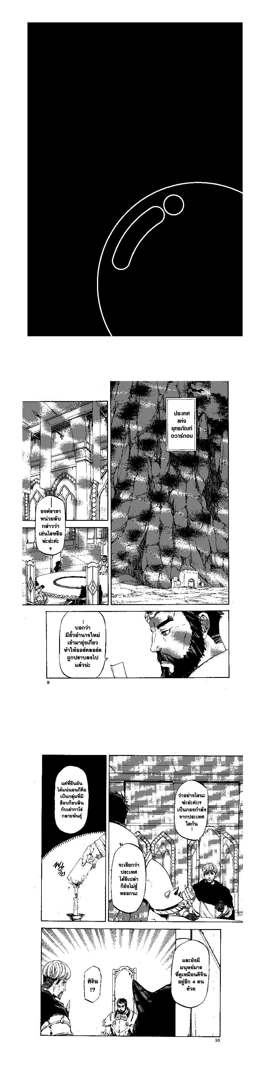 Manga-lc-com อ่านมังงะ อ่านการ์ตูน ออนไลน์ ฟรี Tensei shitara Slime Datta Ken ตอนที่ 1 2 3 4 5 6 7 8 9 10 11 12 13 14 ฟรี ไม่มีโฆษณา Manga-lc - อ่าน มังงะ อ่าน การ์ตูน ออนไลน์ อ่านมังงะ ฟรี