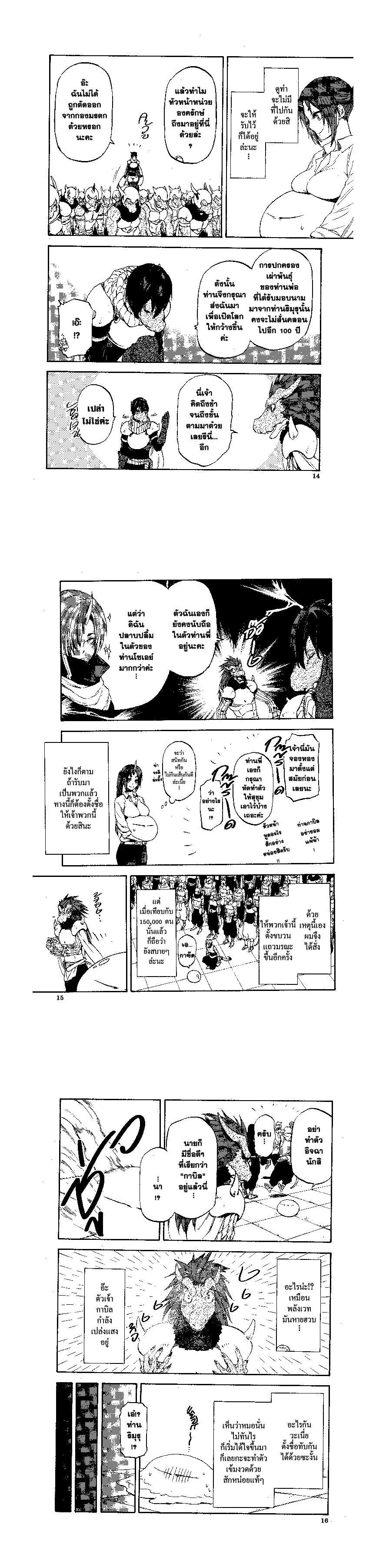 Manga-lc-com อ่านมังงะ อ่านการ์ตูน ออนไลน์ ฟรี Tensei shitara Slime Datta Ken ตอนที่ 1 2 3 4 5 6 7 8 9 10 11 12 13 14 ฟรี ไม่มีโฆษณา Manga-lc - อ่าน มังงะ อ่าน การ์ตูน ออนไลน์ อ่านมังงะ ฟรี