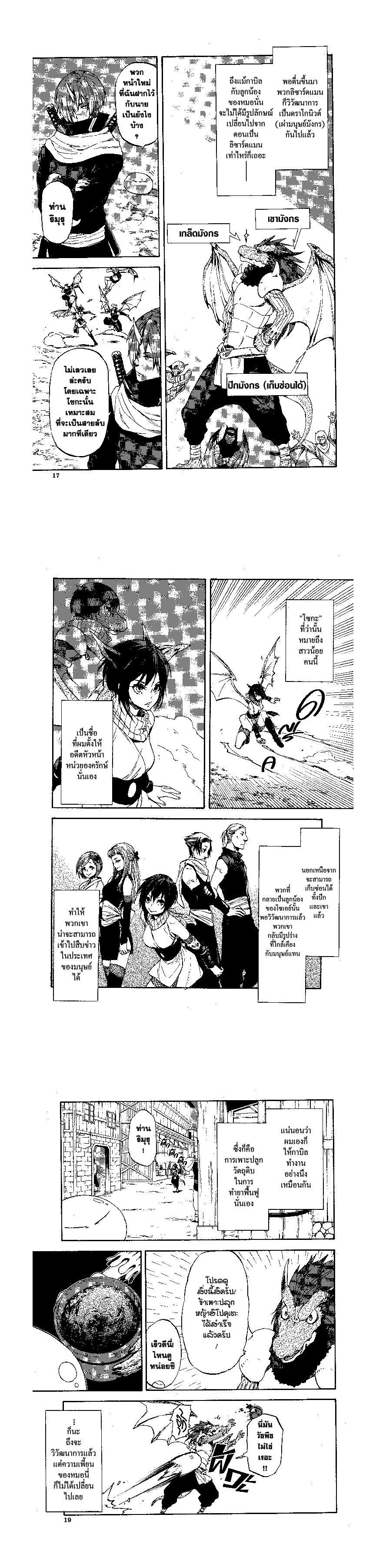 Manga-lc-com อ่านมังงะ อ่านการ์ตูน ออนไลน์ ฟรี Tensei shitara Slime Datta Ken ตอนที่ 1 2 3 4 5 6 7 8 9 10 11 12 13 14 ฟรี ไม่มีโฆษณา Manga-lc - อ่าน มังงะ อ่าน การ์ตูน ออนไลน์ อ่านมังงะ ฟรี