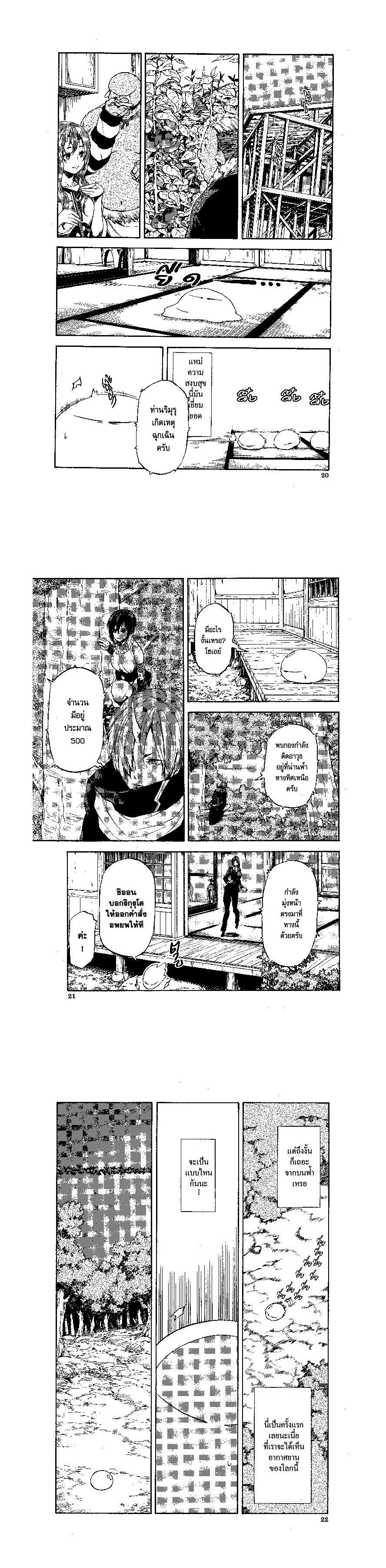 Manga-lc-com อ่านมังงะ อ่านการ์ตูน ออนไลน์ ฟรี Tensei shitara Slime Datta Ken ตอนที่ 1 2 3 4 5 6 7 8 9 10 11 12 13 14 ฟรี ไม่มีโฆษณา Manga-lc - อ่าน มังงะ อ่าน การ์ตูน ออนไลน์ อ่านมังงะ ฟรี