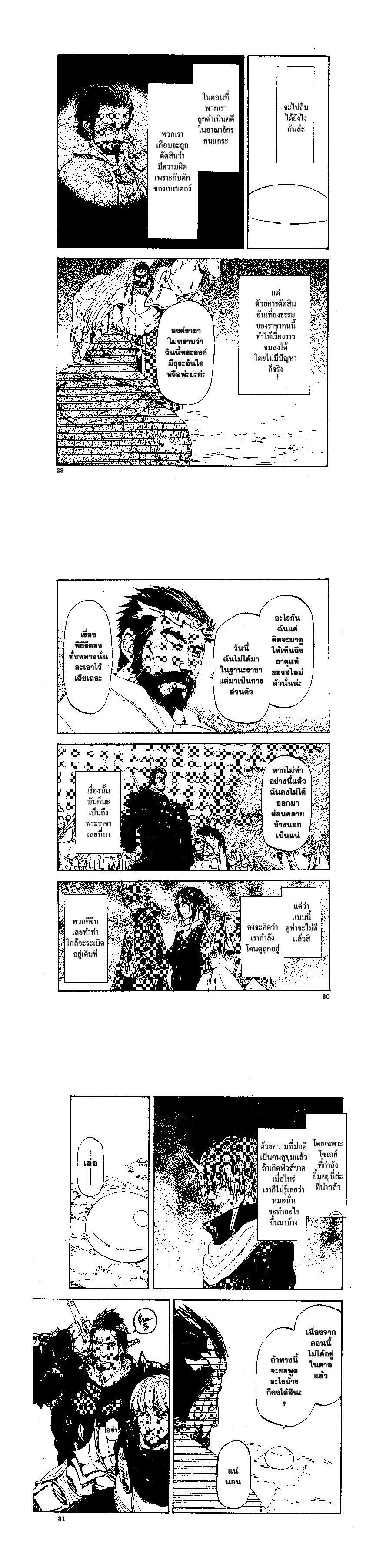 Manga-lc-com อ่านมังงะ อ่านการ์ตูน ออนไลน์ ฟรี Tensei shitara Slime Datta Ken ตอนที่ 1 2 3 4 5 6 7 8 9 10 11 12 13 14 ฟรี ไม่มีโฆษณา Manga-lc - อ่าน มังงะ อ่าน การ์ตูน ออนไลน์ อ่านมังงะ ฟรี