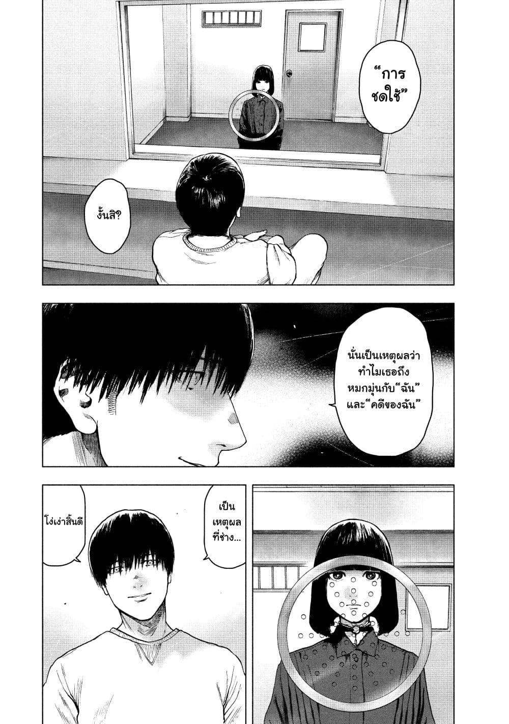 Manga-lc-com อ่านมังงะ อ่านการ์ตูน ออนไลน์ ฟรี Shin’ai naru Boku e Satsui o Komete ตอนที่ 1 2 3 4 5 6 7 8 9 10 11 12 13 14 ฟรี ไม่มีโฆษณา Manga-lc - อ่าน มังงะ อ่าน การ์ตูน ออนไลน์ อ่านมังงะ ฟรี