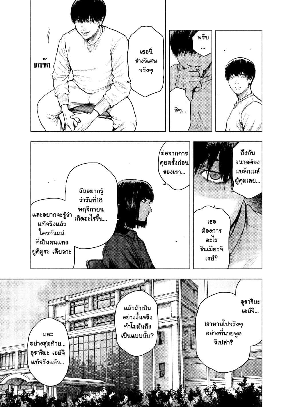 Manga-lc-com อ่านมังงะ อ่านการ์ตูน ออนไลน์ ฟรี Shin’ai naru Boku e Satsui o Komete ตอนที่ 1 2 3 4 5 6 7 8 9 10 11 12 13 14 ฟรี ไม่มีโฆษณา Manga-lc - อ่าน มังงะ อ่าน การ์ตูน ออนไลน์ อ่านมังงะ ฟรี