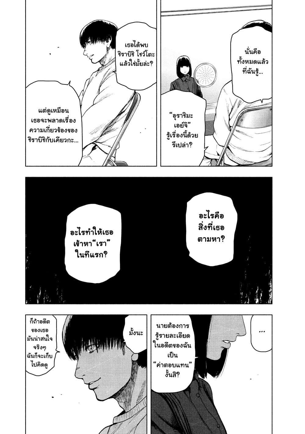 Manga-lc-com อ่านมังงะ อ่านการ์ตูน ออนไลน์ ฟรี Shin’ai naru Boku e Satsui o Komete ตอนที่ 1 2 3 4 5 6 7 8 9 10 11 12 13 14 ฟรี ไม่มีโฆษณา Manga-lc - อ่าน มังงะ อ่าน การ์ตูน ออนไลน์ อ่านมังงะ ฟรี