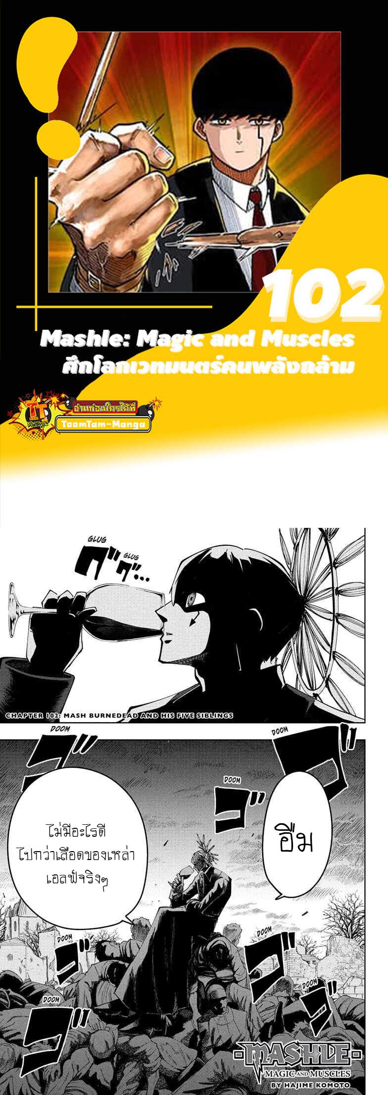 Manga-lc-com อ่านมังงะ อ่านการ์ตูน ออนไลน์ ฟรี Mashle Magic and Muscles ศึกโลกเวทมนตร์ คนพลังกล้าม ตอนที่ 1 2 3 4 5 6 7 8 9 10 11 12 13 14 ฟรี ไม่มีโฆษณา Manga-lc - อ่าน มังงะ อ่าน การ์ตูน ออนไลน์ อ่านมังงะ ฟรี