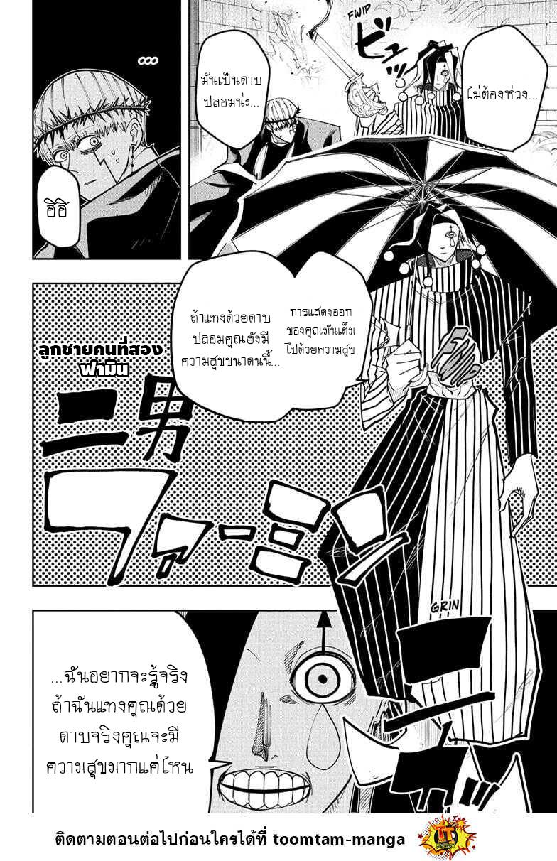 Manga-lc-com อ่านมังงะ อ่านการ์ตูน ออนไลน์ ฟรี Mashle Magic and Muscles ศึกโลกเวทมนตร์ คนพลังกล้าม ตอนที่ 1 2 3 4 5 6 7 8 9 10 11 12 13 14 ฟรี ไม่มีโฆษณา Manga-lc - อ่าน มังงะ อ่าน การ์ตูน ออนไลน์ อ่านมังงะ ฟรี