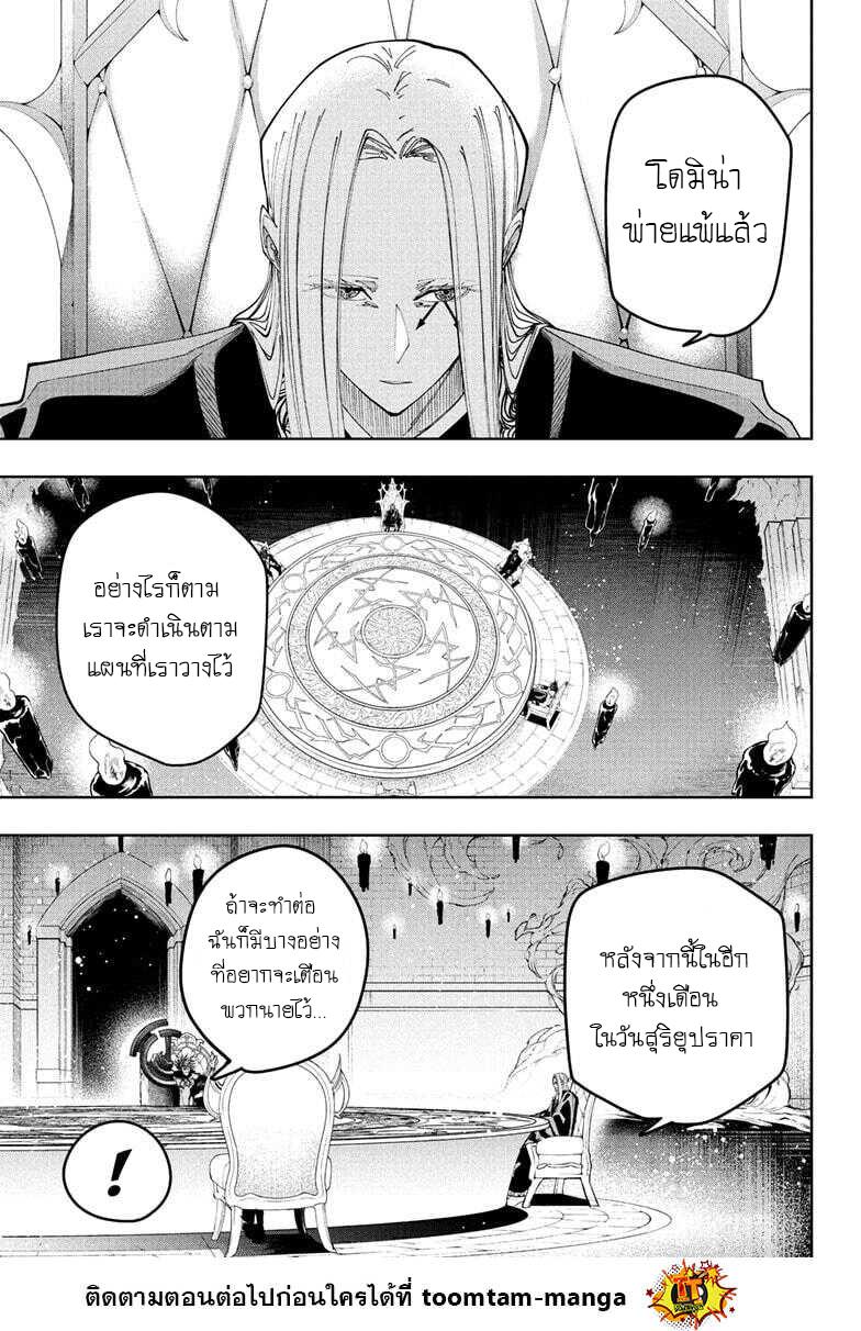 Manga-lc-com อ่านมังงะ อ่านการ์ตูน ออนไลน์ ฟรี Mashle Magic and Muscles ศึกโลกเวทมนตร์ คนพลังกล้าม ตอนที่ 1 2 3 4 5 6 7 8 9 10 11 12 13 14 ฟรี ไม่มีโฆษณา Manga-lc - อ่าน มังงะ อ่าน การ์ตูน ออนไลน์ อ่านมังงะ ฟรี
