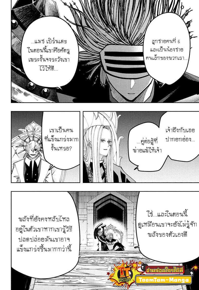 Manga-lc-com อ่านมังงะ อ่านการ์ตูน ออนไลน์ ฟรี Mashle Magic and Muscles ศึกโลกเวทมนตร์ คนพลังกล้าม ตอนที่ 1 2 3 4 5 6 7 8 9 10 11 12 13 14 ฟรี ไม่มีโฆษณา Manga-lc - อ่าน มังงะ อ่าน การ์ตูน ออนไลน์ อ่านมังงะ ฟรี