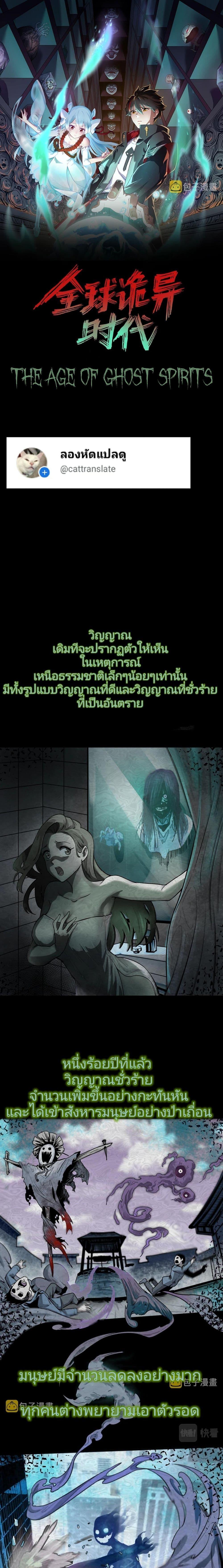 Manga-lc-com อ่านมังงะ อ่านการ์ตูน ออนไลน์ ฟรี The Age of Ghost Spirits ตอนที่ 1 2 3 4 5 6 7 8 9 10 11 12 13 14 ฟรี ไม่มีโฆษณา Manga-lc - อ่าน มังงะ อ่าน การ์ตูน ออนไลน์ อ่านมังงะ ฟรี