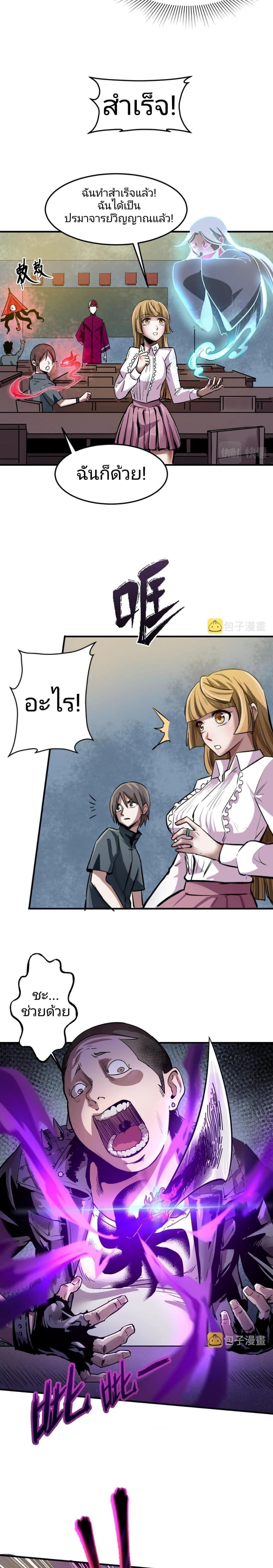 Manga-lc-com อ่านมังงะ อ่านการ์ตูน ออนไลน์ ฟรี The Age of Ghost Spirits ตอนที่ 1 2 3 4 5 6 7 8 9 10 11 12 13 14 ฟรี ไม่มีโฆษณา Manga-lc - อ่าน มังงะ อ่าน การ์ตูน ออนไลน์ อ่านมังงะ ฟรี