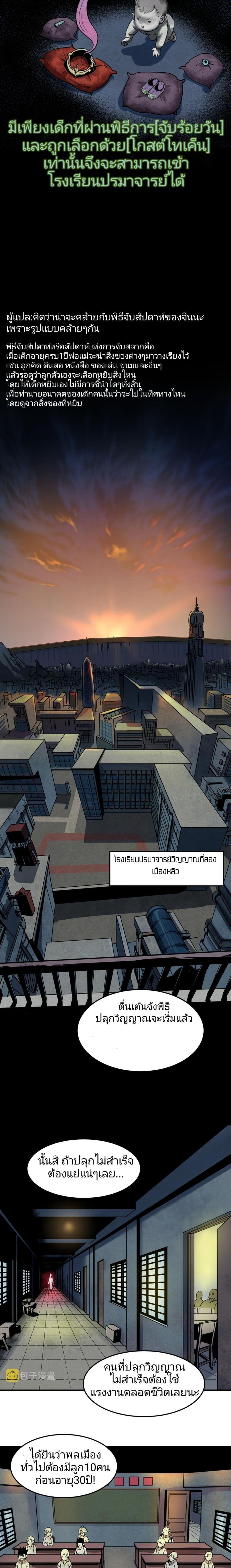 Manga-lc-com อ่านมังงะ อ่านการ์ตูน ออนไลน์ ฟรี The Age of Ghost Spirits ตอนที่ 1 2 3 4 5 6 7 8 9 10 11 12 13 14 ฟรี ไม่มีโฆษณา Manga-lc - อ่าน มังงะ อ่าน การ์ตูน ออนไลน์ อ่านมังงะ ฟรี