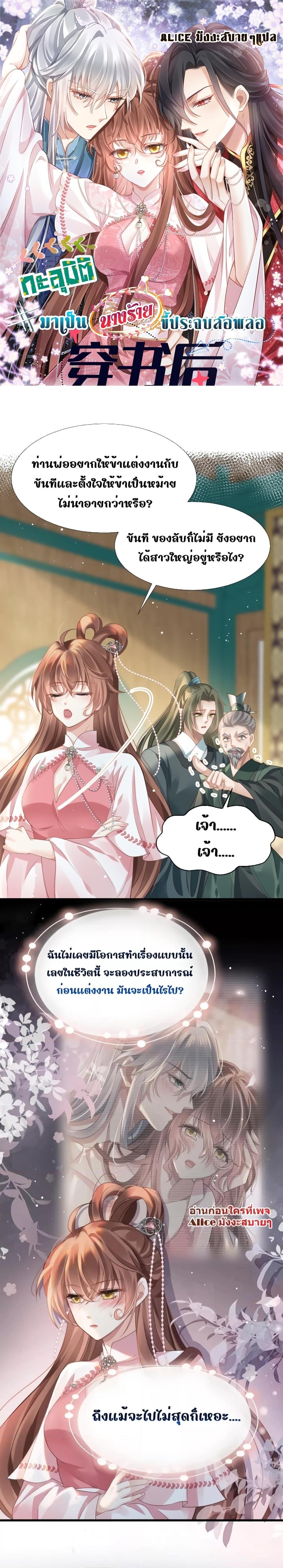 Manga-lc-com อ่านมังงะ อ่านการ์ตูน ออนไลน์ ฟรี After Wearing a Book, I Was Forced to Be a Flatterer – ทะลุมิติมาเป็นนางร้ายขี้ประจบสอพลอ ตอนที่ 1 2 3 4 5 6 7 8 9 10 11 12 13 14 ฟรี ไม่มีโฆษณา Manga-lc - อ่าน มังงะ อ่าน การ์ตูน ออนไลน์ อ่านมังงะ ฟรี