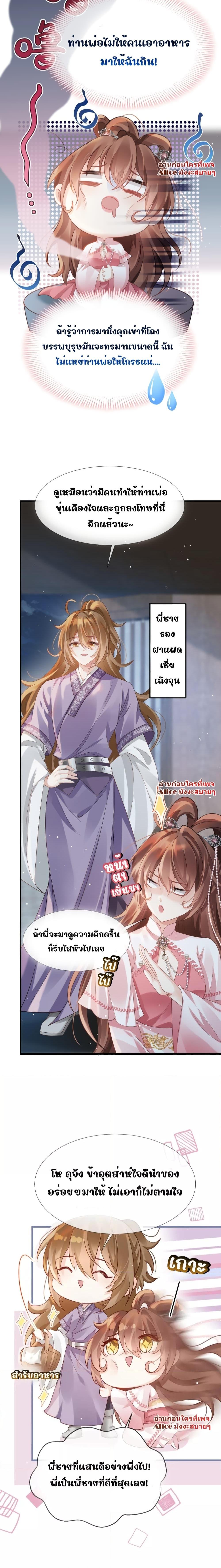 Manga-lc-com อ่านมังงะ อ่านการ์ตูน ออนไลน์ ฟรี After Wearing a Book, I Was Forced to Be a Flatterer – ทะลุมิติมาเป็นนางร้ายขี้ประจบสอพลอ ตอนที่ 1 2 3 4 5 6 7 8 9 10 11 12 13 14 ฟรี ไม่มีโฆษณา Manga-lc - อ่าน มังงะ อ่าน การ์ตูน ออนไลน์ อ่านมังงะ ฟรี