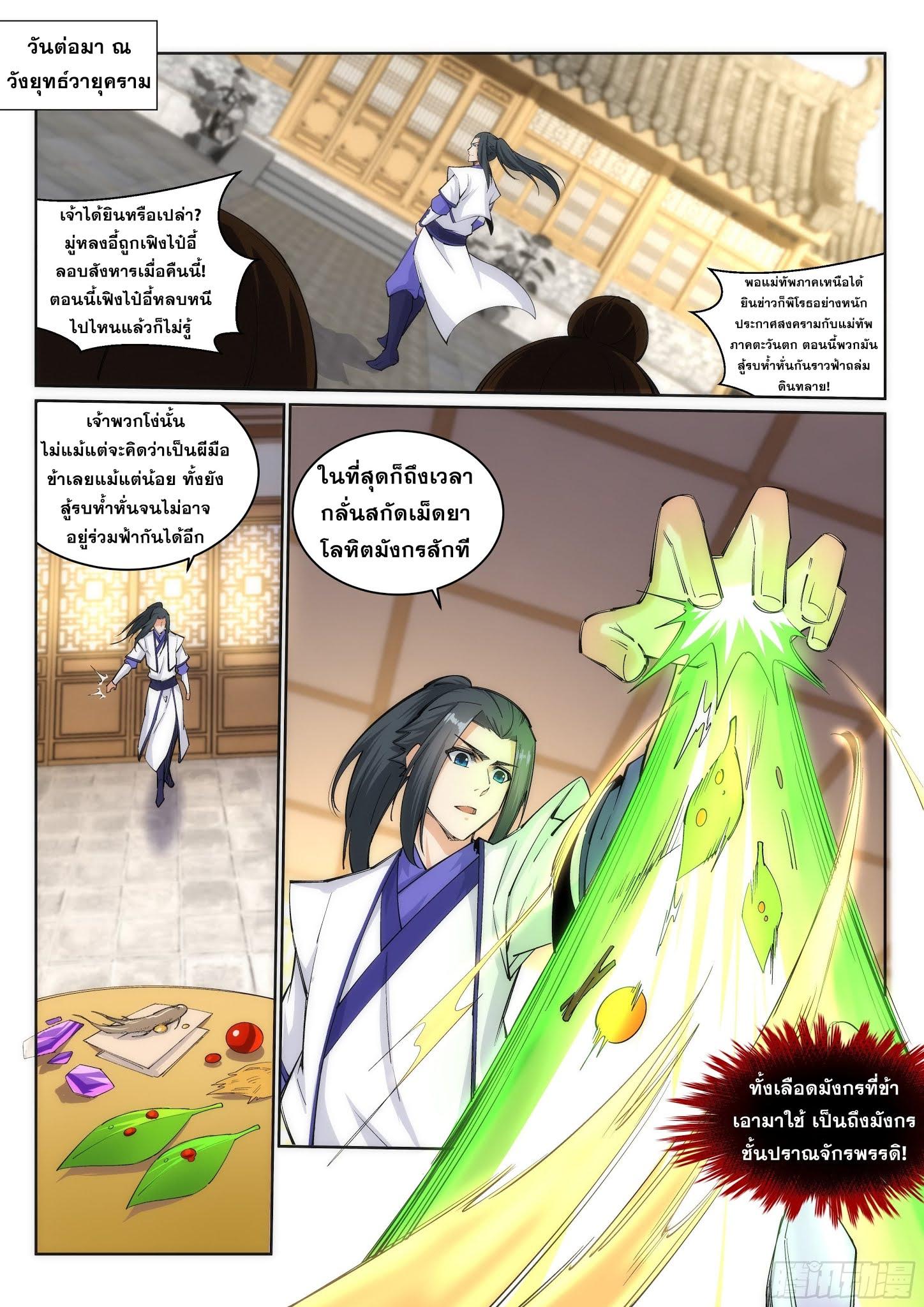 Manga-lc-com อ่านมังงะ อ่านการ์ตูน ออนไลน์ ฟรี Against the Gods ตอนที่ 1 2 3 4 5 6 7 8 9 10 11 12 13 14 ฟรี ไม่มีโฆษณา Manga-lc - อ่าน มังงะ อ่าน การ์ตูน ออนไลน์ อ่านมังงะ ฟรี