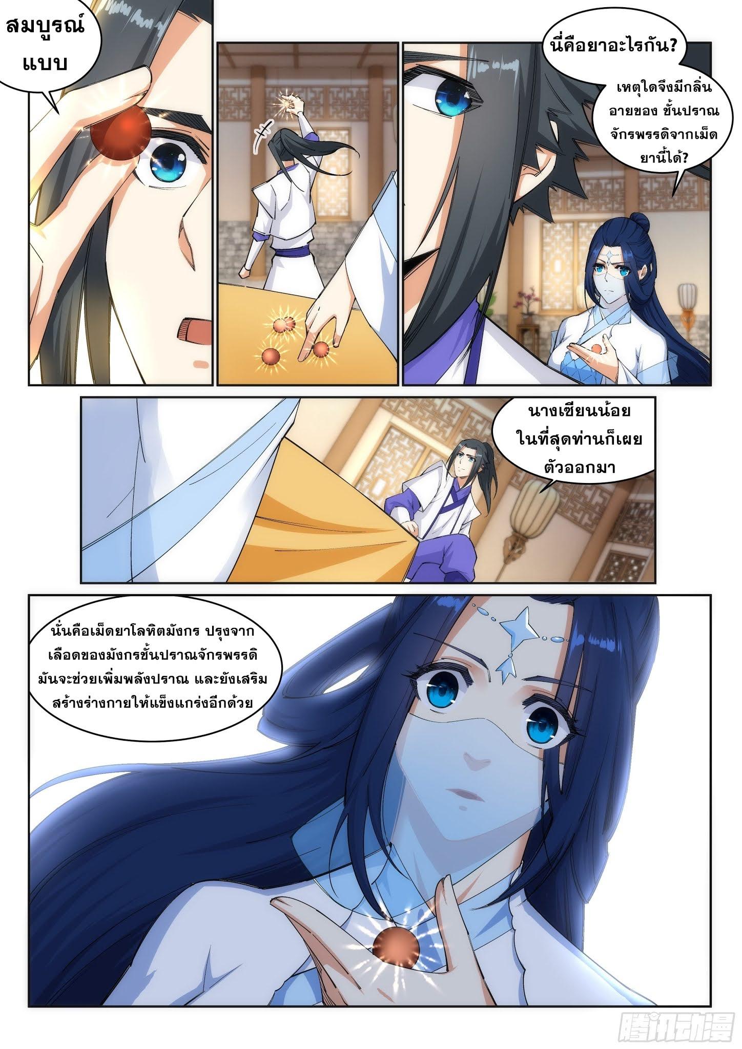Manga-lc-com อ่านมังงะ อ่านการ์ตูน ออนไลน์ ฟรี Against the Gods ตอนที่ 1 2 3 4 5 6 7 8 9 10 11 12 13 14 ฟรี ไม่มีโฆษณา Manga-lc - อ่าน มังงะ อ่าน การ์ตูน ออนไลน์ อ่านมังงะ ฟรี