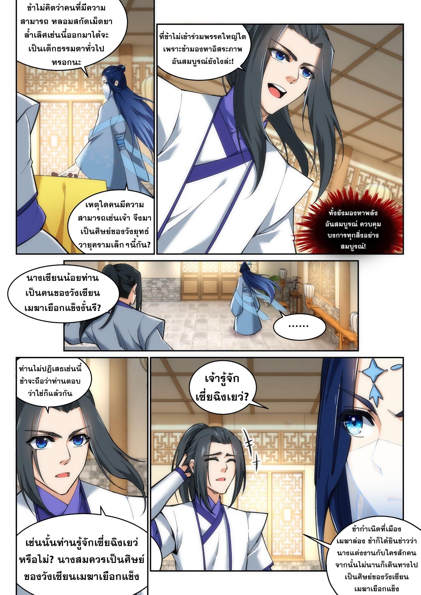 Manga-lc-com อ่านมังงะ อ่านการ์ตูน ออนไลน์ ฟรี Against the Gods ตอนที่ 1 2 3 4 5 6 7 8 9 10 11 12 13 14 ฟรี ไม่มีโฆษณา Manga-lc - อ่าน มังงะ อ่าน การ์ตูน ออนไลน์ อ่านมังงะ ฟรี