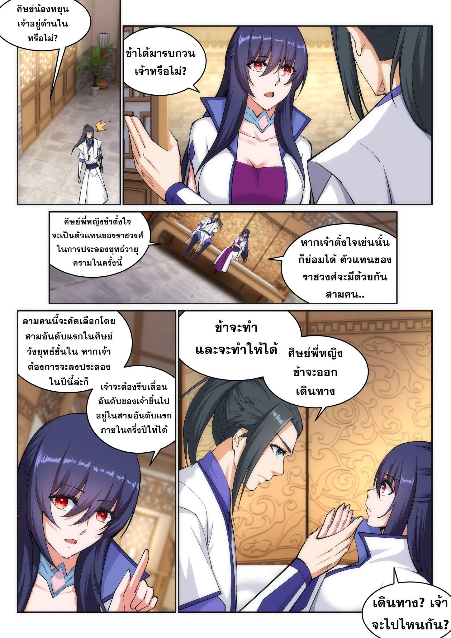 Manga-lc-com อ่านมังงะ อ่านการ์ตูน ออนไลน์ ฟรี Against the Gods ตอนที่ 1 2 3 4 5 6 7 8 9 10 11 12 13 14 ฟรี ไม่มีโฆษณา Manga-lc - อ่าน มังงะ อ่าน การ์ตูน ออนไลน์ อ่านมังงะ ฟรี