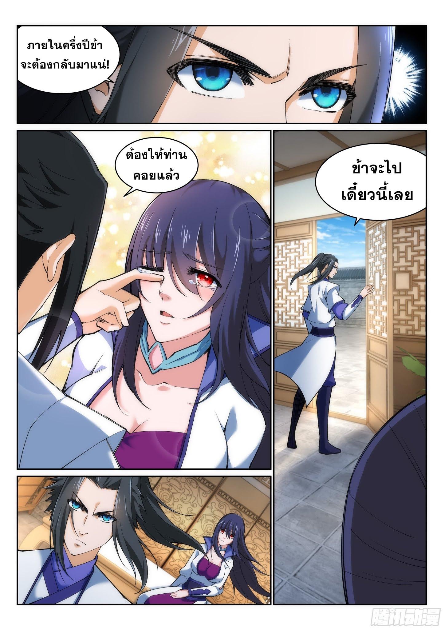 Manga-lc-com อ่านมังงะ อ่านการ์ตูน ออนไลน์ ฟรี Against the Gods ตอนที่ 1 2 3 4 5 6 7 8 9 10 11 12 13 14 ฟรี ไม่มีโฆษณา Manga-lc - อ่าน มังงะ อ่าน การ์ตูน ออนไลน์ อ่านมังงะ ฟรี