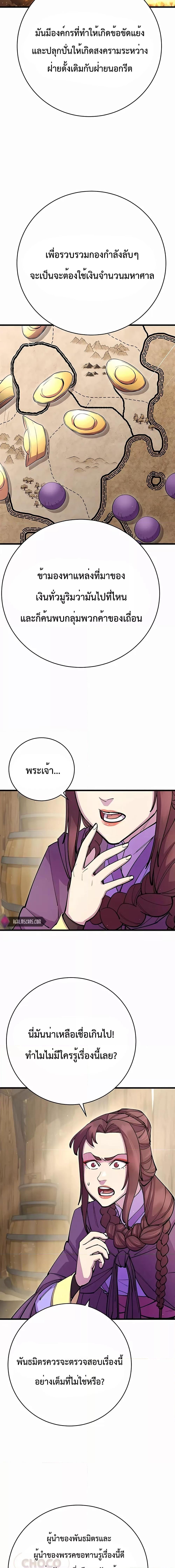 Manga-lc-com อ่านมังงะ อ่านการ์ตูน ออนไลน์ ฟรี World’s Greatest Senior Disciple ตอนที่ 1 2 3 4 5 6 7 8 9 10 11 12 13 14 ฟรี ไม่มีโฆษณา Manga-lc - อ่าน มังงะ อ่าน การ์ตูน ออนไลน์ อ่านมังงะ ฟรี