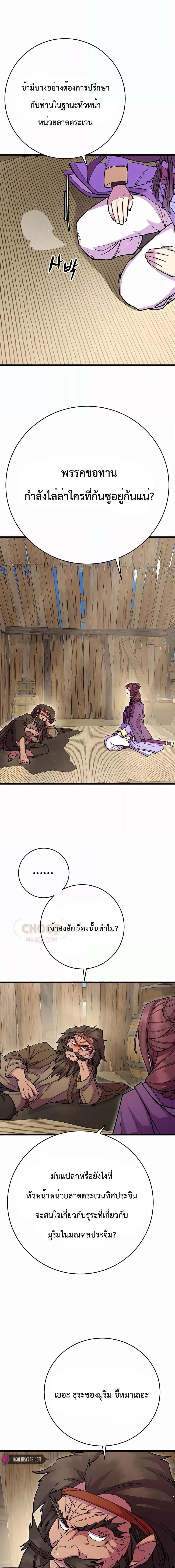 Manga-lc-com อ่านมังงะ อ่านการ์ตูน ออนไลน์ ฟรี World’s Greatest Senior Disciple ตอนที่ 1 2 3 4 5 6 7 8 9 10 11 12 13 14 ฟรี ไม่มีโฆษณา Manga-lc - อ่าน มังงะ อ่าน การ์ตูน ออนไลน์ อ่านมังงะ ฟรี