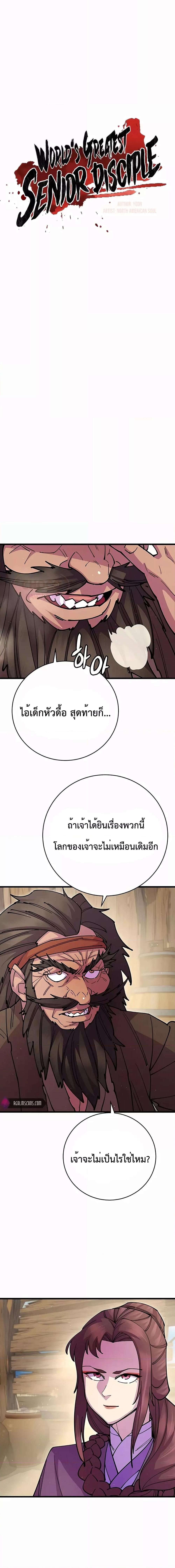 Manga-lc-com อ่านมังงะ อ่านการ์ตูน ออนไลน์ ฟรี World’s Greatest Senior Disciple ตอนที่ 1 2 3 4 5 6 7 8 9 10 11 12 13 14 ฟรี ไม่มีโฆษณา Manga-lc - อ่าน มังงะ อ่าน การ์ตูน ออนไลน์ อ่านมังงะ ฟรี