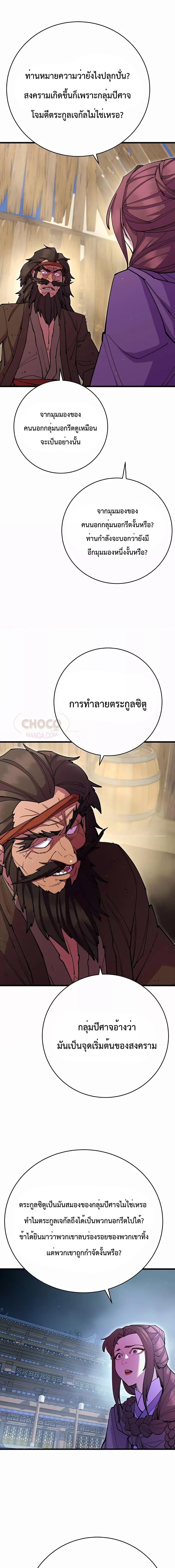 Manga-lc-com อ่านมังงะ อ่านการ์ตูน ออนไลน์ ฟรี World’s Greatest Senior Disciple ตอนที่ 1 2 3 4 5 6 7 8 9 10 11 12 13 14 ฟรี ไม่มีโฆษณา Manga-lc - อ่าน มังงะ อ่าน การ์ตูน ออนไลน์ อ่านมังงะ ฟรี