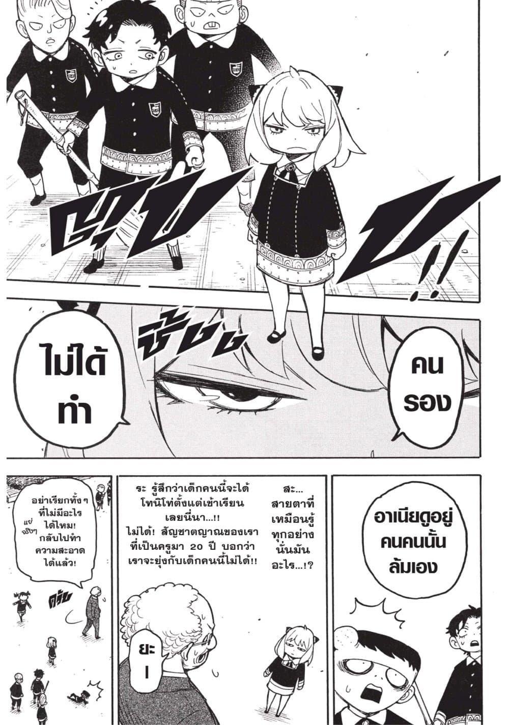 Manga-lc-com อ่านมังงะ อ่านการ์ตูน ออนไลน์ ฟรี Spy X Family ภารกิจลับครอบครัววายป่วง ตอนที่ 1 2 3 4 5 6 7 8 9 10 11 12 13 14 ฟรี ไม่มีโฆษณา Manga-lc - อ่าน มังงะ อ่าน การ์ตูน ออนไลน์ อ่านมังงะ ฟรี