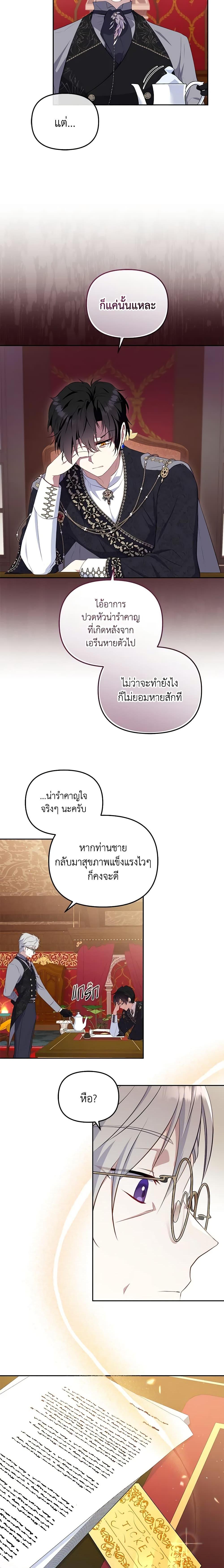 Manga-lc-com อ่านมังงะ อ่านการ์ตูน ออนไลน์ ฟรี I’m Being Raised by Villains ตอนที่ 1 2 3 4 5 6 7 8 9 10 11 12 13 14 ฟรี ไม่มีโฆษณา Manga-lc - อ่าน มังงะ อ่าน การ์ตูน ออนไลน์ อ่านมังงะ ฟรี