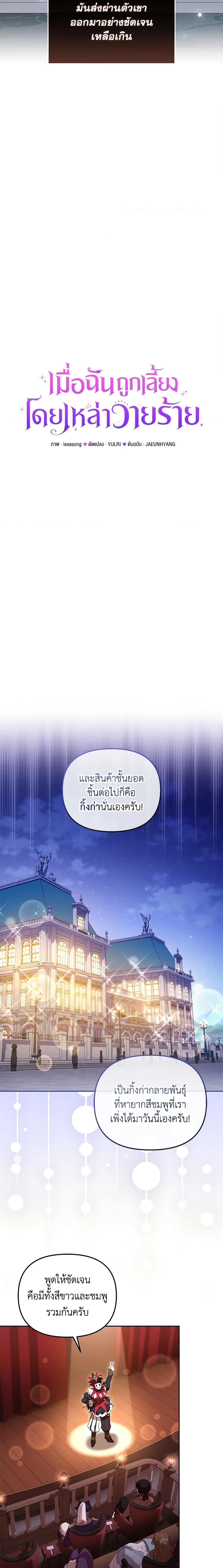 Manga-lc-com อ่านมังงะ อ่านการ์ตูน ออนไลน์ ฟรี I’m Being Raised by Villains ตอนที่ 1 2 3 4 5 6 7 8 9 10 11 12 13 14 ฟรี ไม่มีโฆษณา Manga-lc - อ่าน มังงะ อ่าน การ์ตูน ออนไลน์ อ่านมังงะ ฟรี