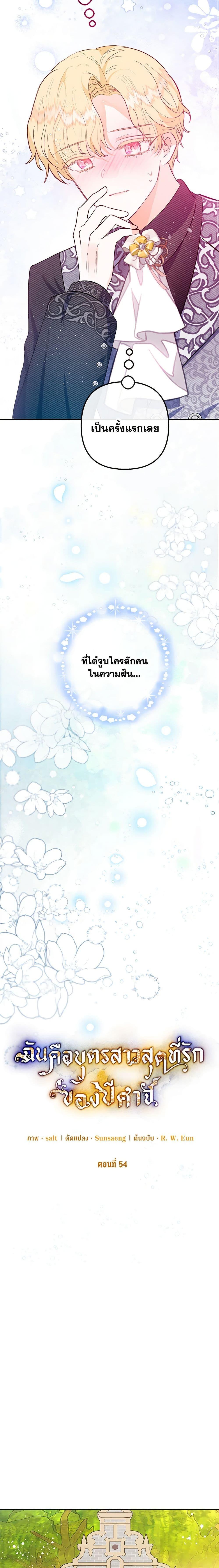 Manga-lc-com อ่านมังงะ อ่านการ์ตูน ออนไลน์ ฟรี I Am A Daughter Loved By The Devil ตอนที่ 1 2 3 4 5 6 7 8 9 10 11 12 13 14 ฟรี ไม่มีโฆษณา Manga-lc - อ่าน มังงะ อ่าน การ์ตูน ออนไลน์ อ่านมังงะ ฟรี