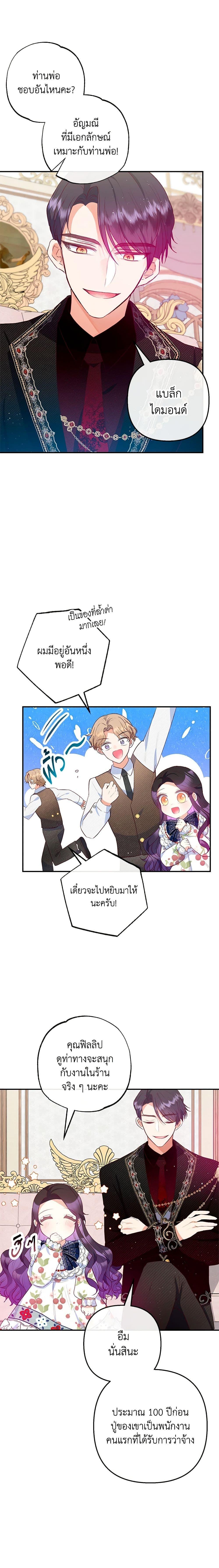 Manga-lc-com อ่านมังงะ อ่านการ์ตูน ออนไลน์ ฟรี I Am A Daughter Loved By The Devil ตอนที่ 1 2 3 4 5 6 7 8 9 10 11 12 13 14 ฟรี ไม่มีโฆษณา Manga-lc - อ่าน มังงะ อ่าน การ์ตูน ออนไลน์ อ่านมังงะ ฟรี
