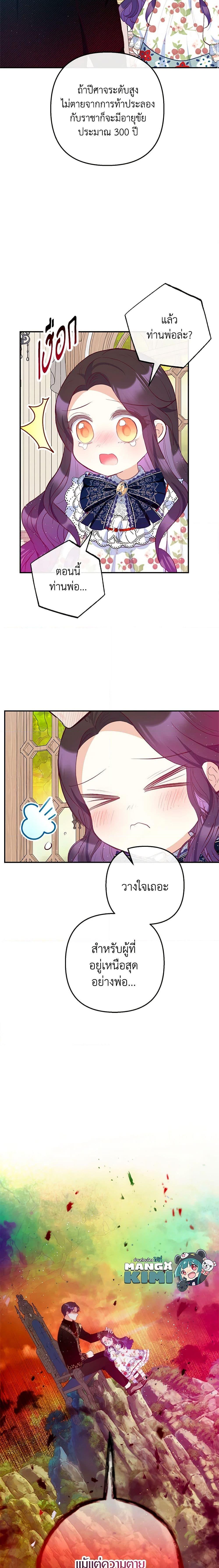 Manga-lc-com อ่านมังงะ อ่านการ์ตูน ออนไลน์ ฟรี I Am A Daughter Loved By The Devil ตอนที่ 1 2 3 4 5 6 7 8 9 10 11 12 13 14 ฟรี ไม่มีโฆษณา Manga-lc - อ่าน มังงะ อ่าน การ์ตูน ออนไลน์ อ่านมังงะ ฟรี