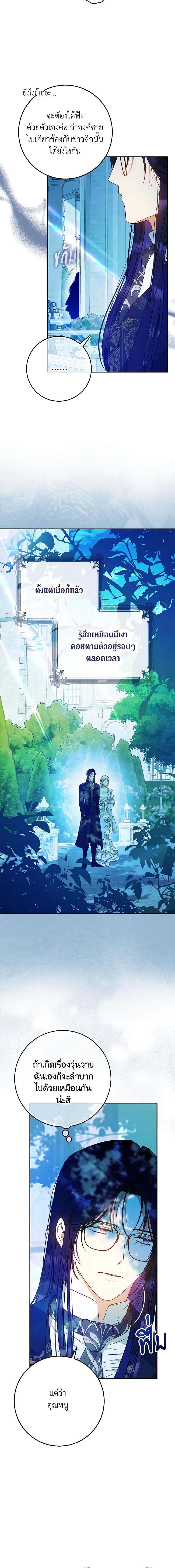 Manga-lc-com อ่านมังงะ อ่านการ์ตูน ออนไลน์ ฟรี I Became the Wife of the Male Lead ตอนที่ 1 2 3 4 5 6 7 8 9 10 11 12 13 14 ฟรี ไม่มีโฆษณา Manga-lc - อ่าน มังงะ อ่าน การ์ตูน ออนไลน์ อ่านมังงะ ฟรี