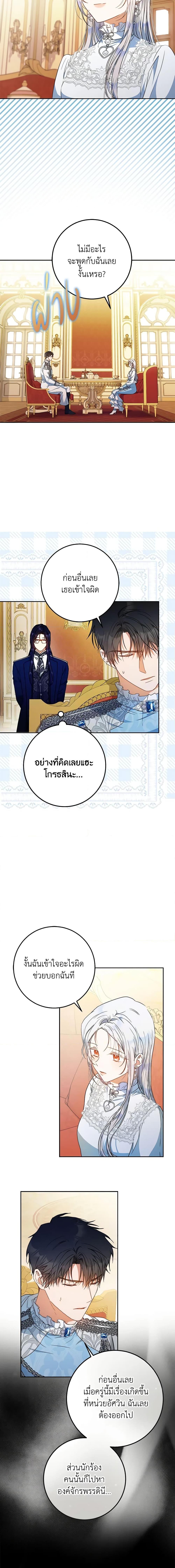 Manga-lc-com อ่านมังงะ อ่านการ์ตูน ออนไลน์ ฟรี I Became the Wife of the Male Lead ตอนที่ 1 2 3 4 5 6 7 8 9 10 11 12 13 14 ฟรี ไม่มีโฆษณา Manga-lc - อ่าน มังงะ อ่าน การ์ตูน ออนไลน์ อ่านมังงะ ฟรี