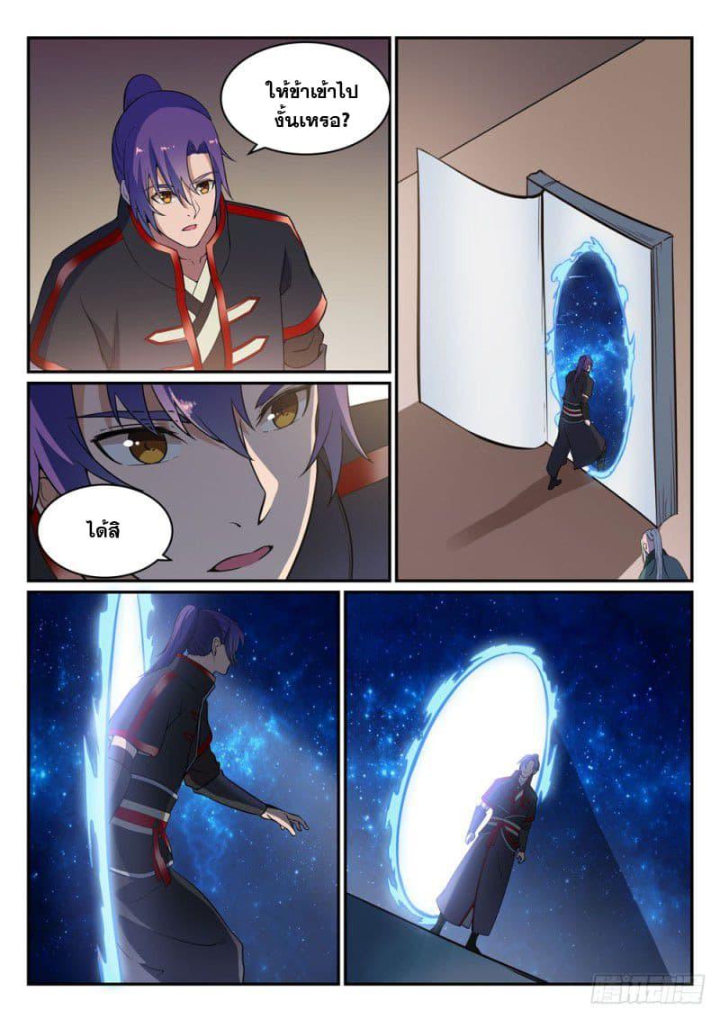 Manga-lc-com อ่านมังงะ อ่านการ์ตูน ออนไลน์ ฟรี Bailian Chengshen ตอนที่ 1 2 3 4 5 6 7 8 9 10 11 12 13 14 ฟรี ไม่มีโฆษณา Manga-lc - อ่าน มังงะ อ่าน การ์ตูน ออนไลน์ อ่านมังงะ ฟรี