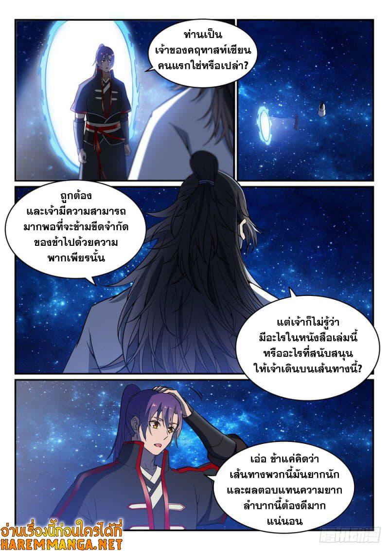Manga-lc-com อ่านมังงะ อ่านการ์ตูน ออนไลน์ ฟรี Bailian Chengshen ตอนที่ 1 2 3 4 5 6 7 8 9 10 11 12 13 14 ฟรี ไม่มีโฆษณา Manga-lc - อ่าน มังงะ อ่าน การ์ตูน ออนไลน์ อ่านมังงะ ฟรี