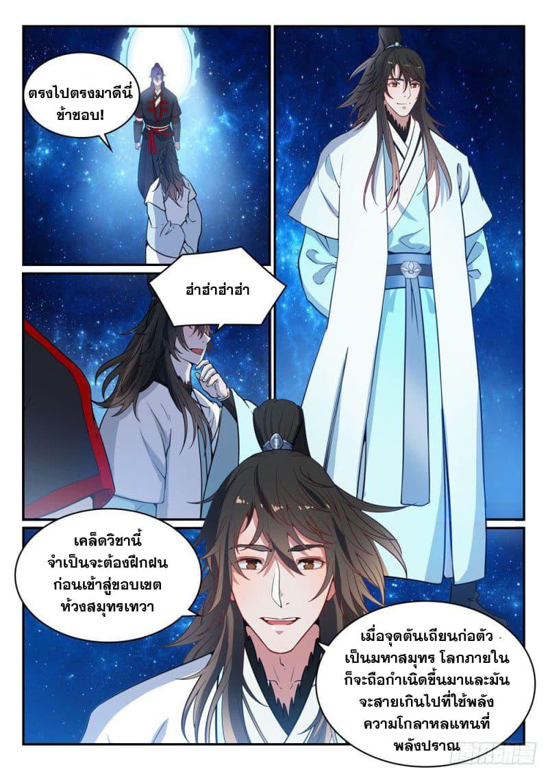 Manga-lc-com อ่านมังงะ อ่านการ์ตูน ออนไลน์ ฟรี Bailian Chengshen ตอนที่ 1 2 3 4 5 6 7 8 9 10 11 12 13 14 ฟรี ไม่มีโฆษณา Manga-lc - อ่าน มังงะ อ่าน การ์ตูน ออนไลน์ อ่านมังงะ ฟรี