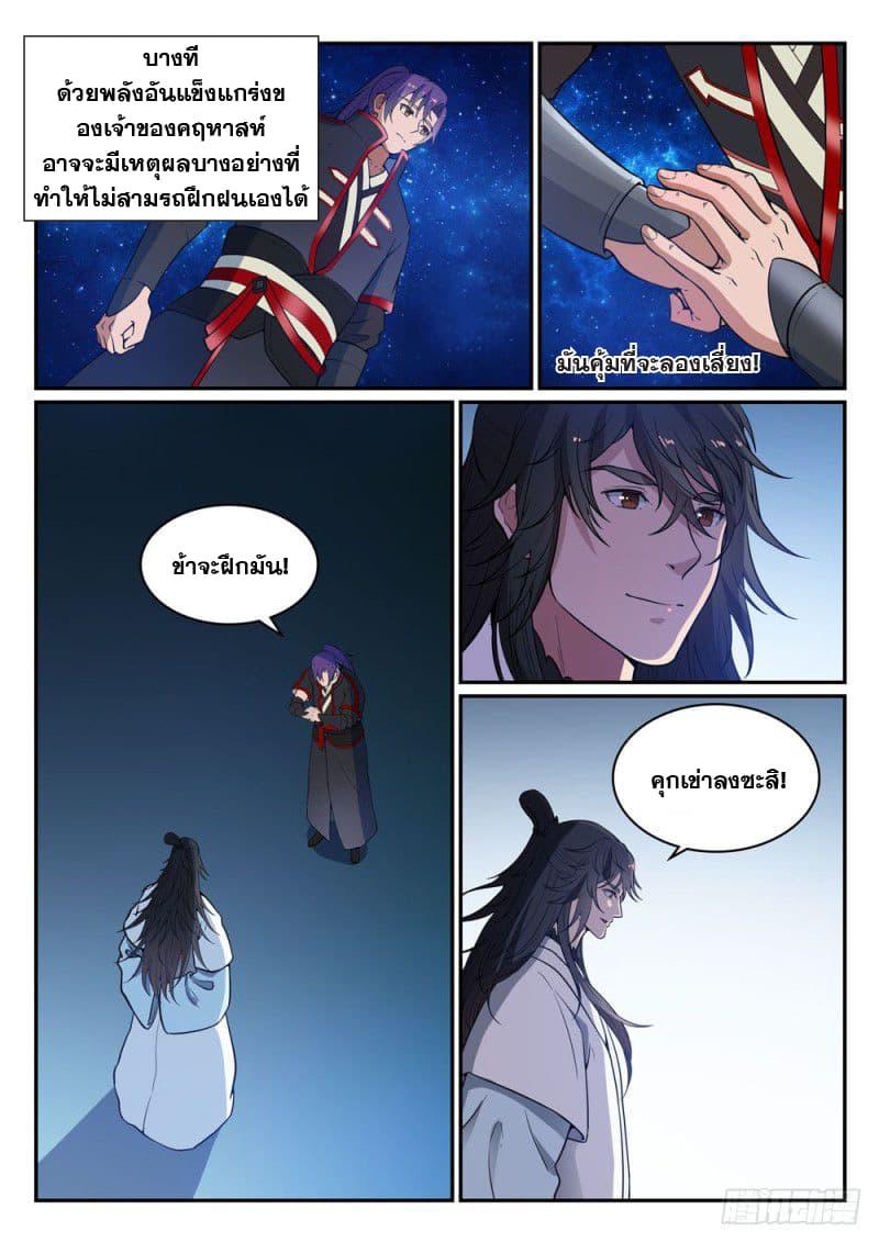 Manga-lc-com อ่านมังงะ อ่านการ์ตูน ออนไลน์ ฟรี Bailian Chengshen ตอนที่ 1 2 3 4 5 6 7 8 9 10 11 12 13 14 ฟรี ไม่มีโฆษณา Manga-lc - อ่าน มังงะ อ่าน การ์ตูน ออนไลน์ อ่านมังงะ ฟรี