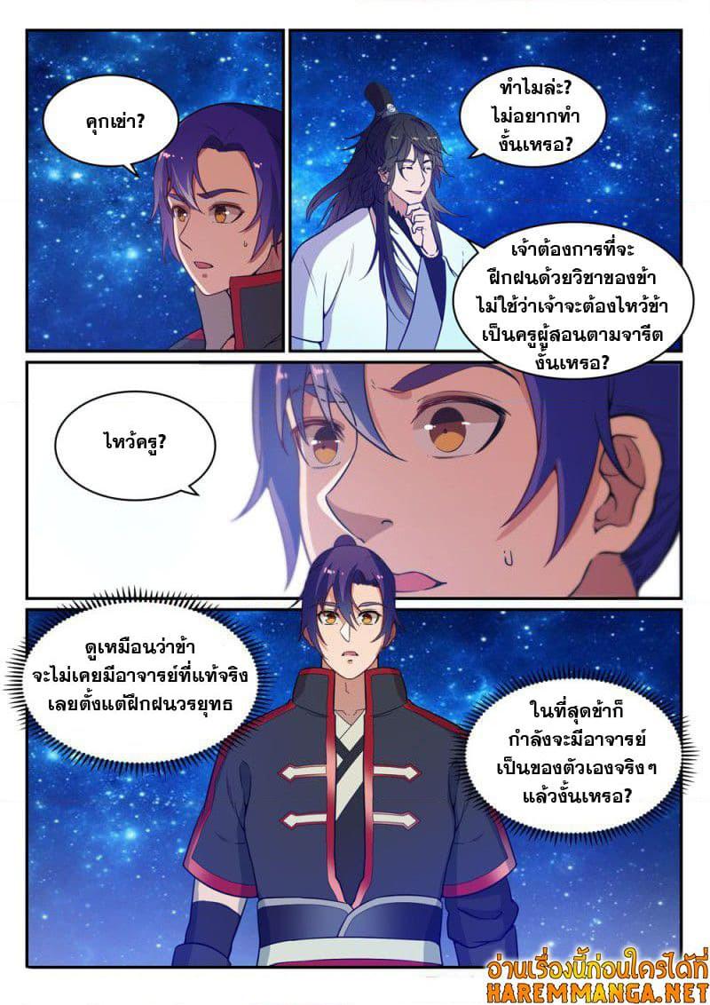 Manga-lc-com อ่านมังงะ อ่านการ์ตูน ออนไลน์ ฟรี Bailian Chengshen ตอนที่ 1 2 3 4 5 6 7 8 9 10 11 12 13 14 ฟรี ไม่มีโฆษณา Manga-lc - อ่าน มังงะ อ่าน การ์ตูน ออนไลน์ อ่านมังงะ ฟรี