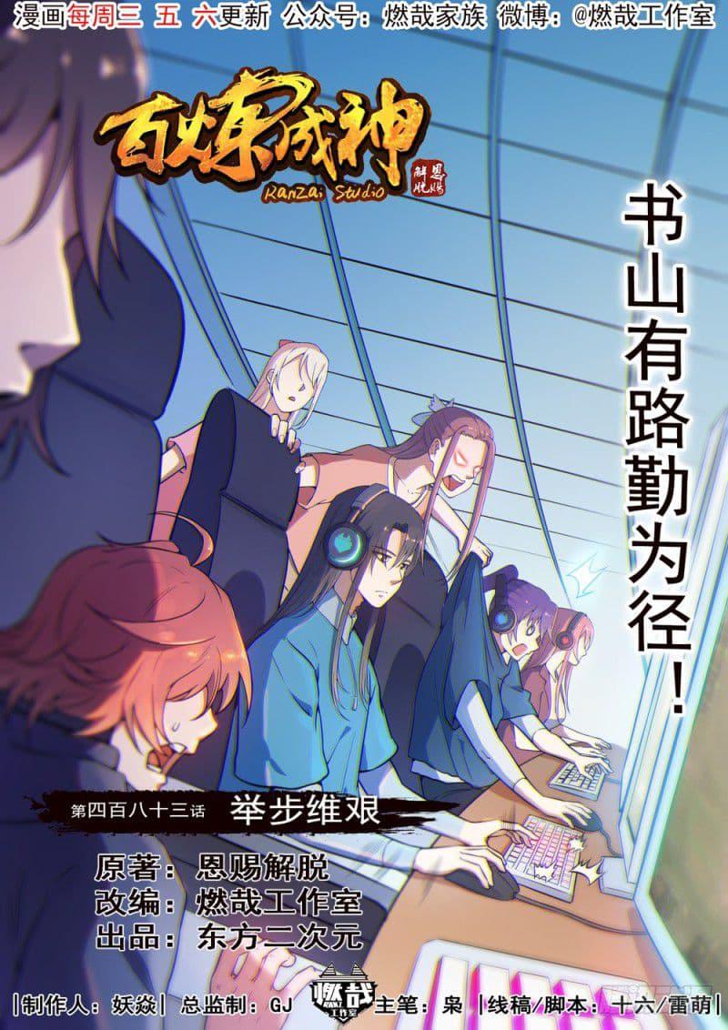 Manga-lc-com อ่านมังงะ อ่านการ์ตูน ออนไลน์ ฟรี Bailian Chengshen ตอนที่ 1 2 3 4 5 6 7 8 9 10 11 12 13 14 ฟรี ไม่มีโฆษณา Manga-lc - อ่าน มังงะ อ่าน การ์ตูน ออนไลน์ อ่านมังงะ ฟรี